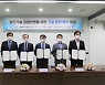 발전 5사, 발전 기술 협약 체결..기술·인적 시너지 극대화