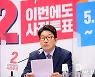 권성동, '기회달라' 박지현에.."민주, 읍소마저 외주화"