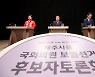 제주시을 국회의원 보궐선거 토론회