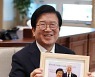 바이든 미 대통령 만찬 기념사진 선물 받은 박병석 의장