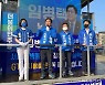 민주당 임병택 시흥시장 후보, 안전·스마트도시 공약