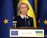 EU 위원장 "러, 에너지·식량공급 무기화..국제사회 공동 대응해야"