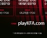 티켓 풀린다.. '손흥민 vs 네이마르' 한국-브라질 A매치, 25일 오픈