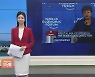 [모닝 인사이트] IMF 총재 "경기침체 가능성 배제할 수 없어..성장 전망 단기간 어두워져"