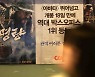 법원 "KBS 드라마 '임진왜란 1592', 명량 '왜선' 디자인 침해"
