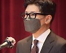 법무부, 한동훈 직속 '공직자 인사 검증' 조직 신설