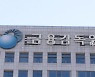 취준생에게 3천만원 대출?..금감원, 작업대출 '소비자 경보'