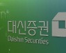 대신증권 '라임 환매 취소' 피해자, 법원에 재정신청