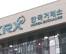 메리츠화재·하나투어 들어오고, CJ CGV 제외..코스피200 정기 변경