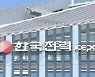 뭘 해도 전기요금은 결국 오른다..'눈 가리고 아웅'