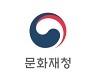 문화재청, 경복궁 부엌 수라간으로의 초대 행사 개최