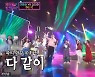 '화요일은 밤이 좋아' 김수희, 김태연 극찬 "깨끗하게 불러"