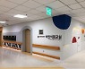 고려대 안암병원 병원학교 '어린이꿈교실' 가정의 달 다양한 이벤트 진행
