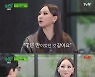 씨엘 "2NE1 완전체, 소속사도 몰랐다"→"조세호 볼 꼬집어 GD에 잡혀가" ('유퀴즈')[종합]