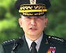 尹 첫 대장 인사 '육사 부활'..군 수뇌부 7명 전원 교체
