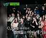'유퀴즈' 씨엘, 투애니원 재결합 무대 그 후.."박봄 보는데 눈물 나더라"