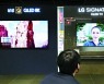 "역시 TV는 한국이지"..전세계 시장 절반은 '삼성·LG' 쓴다