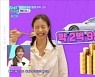'열애설' 제니, 슈퍼카 가격 2억9000만원.."영&리치 자체"