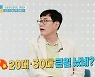 이경규 "'요즘것들이 수상해' 방송 나가면 난리나, 2-30대 큰일"