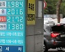 국내 경유 가격 고공행진, 리터당 2천원 돌파