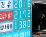 국내 경유 가격 고공행진, 리터당 2천원 돌파