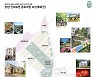 담양에 '안데르센 동화마을' 조성..390억대 투자협약