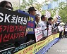 '가습기살균제 조정위 해산' 촉구 기자회견