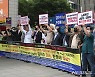 환경부 피해구제특별법 시행령 공개 촉구 기자회견
