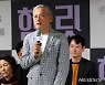 연극 '햄릿' 출연하는 배우 유인촌