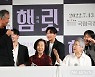 연극 '햄릿' 출연하는 배우 정동환-손숙-박정자