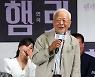 연극 '햄릿' 출연하는 원로배우 권성덕