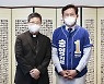 송영길, 천주교 서울대교구장 정순택 대주교 예방