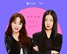 '뉴노멀진' 정혜성·황승언, 냉랭 케미 폭발
