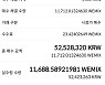위메이드 장현국 대표, '위믹스' 5200만원 또 샀다