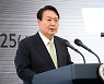 중소기업인대회 격려사하는 윤 대통령