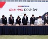 윤석열 '2022 대한민국 중소기업인대회'