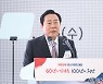 개회사하는 김기문 중소기업중앙회장