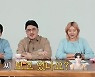 영호, 장도연 버프 통했나?..데프콘 "초반 잘 달려"
