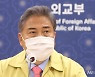 北도발에 한·미, 한·일 외교 통화.."한·미·일 긴밀 협력"(종합)