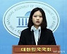 박지현 "성폭력 진실 밝히는 일을 내부총질이라 폄하..명백한 폭력"