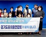 성기선, 경기도유치원연합회 유아교육정책협약 체결