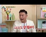 '옥문아들' 부동산계의 BTS 박종복, 연예인 차단 전문 "연예인D/C로 계약 엎어져" [Oh!쎈 리뷰]