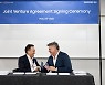 삼성SDI-스텔란티스, 美 인디애나 첫 배터리 공장 설립 공식발표