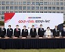 [사설] 5개그룹 600조 통 큰 투자, 尹정부 규제 혁파로 화답하길