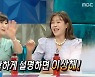 강수정 "15년 만에 '라스' 재출연.. 순해진 김구라 적응 안 돼" 폭소