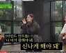 '유퀴즈' 씨엘 "태양♥민효린 결혼식, 퍼 의상+취해서 GD에게 연행"