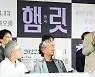 길해연-박정자-전무송 '권성덕 선배님 말씀에 집중'[포토]