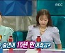 강수정 "15년만에 '라스' 재출연, 착해진 김구라 이상해"