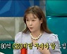 현영 "'80억 CEO' 타이틀 부담, 지분 넘겼다" (라스)[종합]