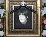 [TEN 포토] 故 이얼, '영정 속 환한 미소만 남기고'